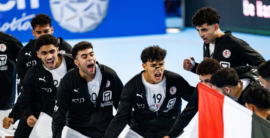 إنجاز فريد يحدث لأول مرة ينتظر مصر في نهائي كأس العالم للناشئين لكرة اليد