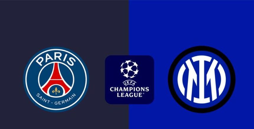 موعد مباراة باريس سان جيرمان وإنتر ميلان في نهائي دوري أبطال أوروبا والقنوات الناقلة