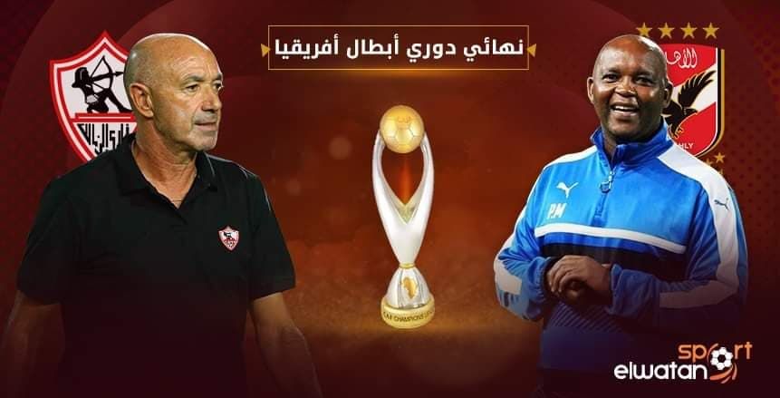 موسيماني وباتشيكو..صدفة وهروب قادا الثنائي لنهائي تاريخي بدوري الأبطال