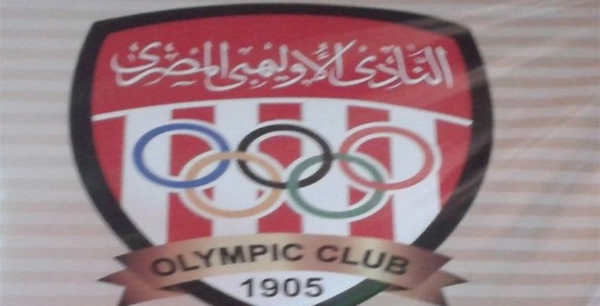 النادى الأوليمبي يبدأ أولي خطوات تطوير استاد عز الدين يعقوب