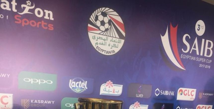 بالصور| الكشف عن تصميم «كأس السوبر» الجديد