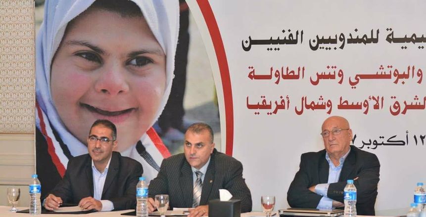 أيمن عبد الوهاب يفتتح الدورة التدريبية الإقليمية للأولمبياد الخاص