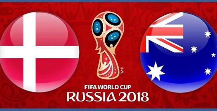 كأس العالم| شاهد.. بث مباشر لمباراة الدنمارك وأستراليا