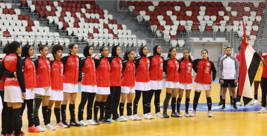 منتخب مصر لناشئات اليد يواجه أنجولا في نصف نهائي بطولة أفريقيا اليوم