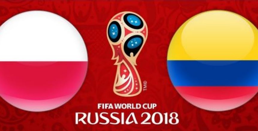 كأس العالم| شاهد.. بث مباشر لمباراة بولندا وكولومبيا