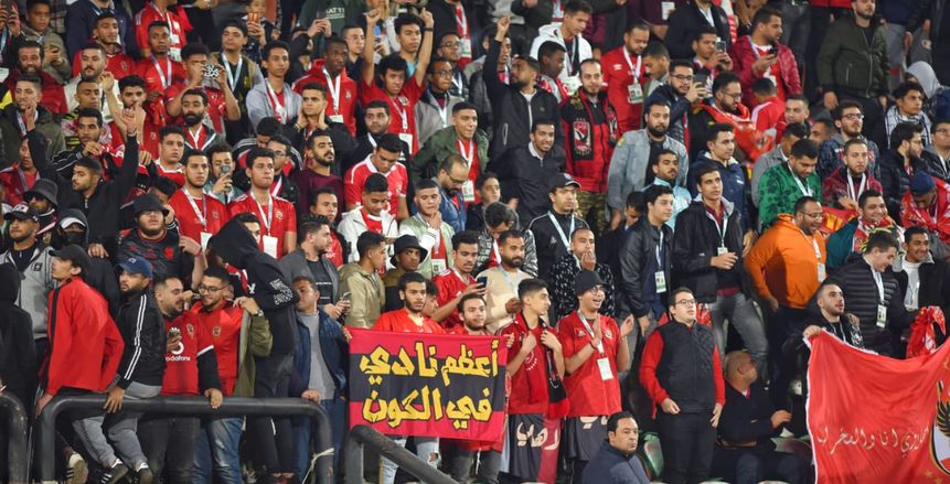 10 آلاف مشجع لمباراة الأهلي وصن داونز في دوري أبطال أفريقيا