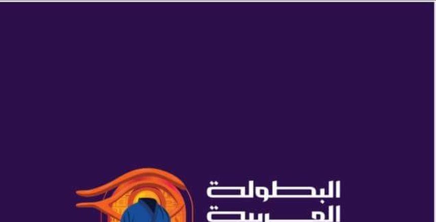 الكشف عن شعار وميداليات البطولة العربية للجودو «العلمين 2023»