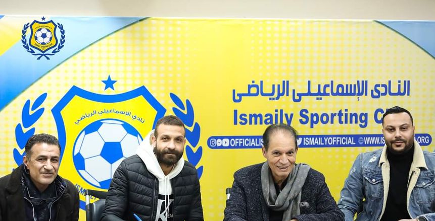 الإسماعيلي يوجه الشكر للثنائي حسن ياسين وعمرو الحلواني