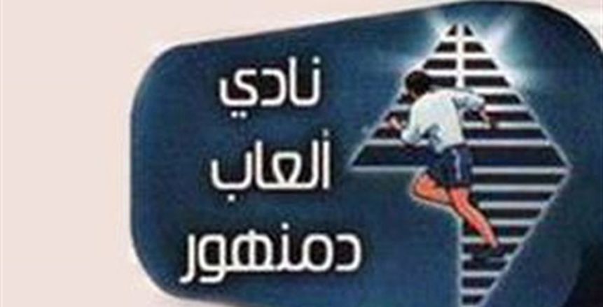وزير الرياضة: إنشاء استاد دمنهور قرار غير مدروس