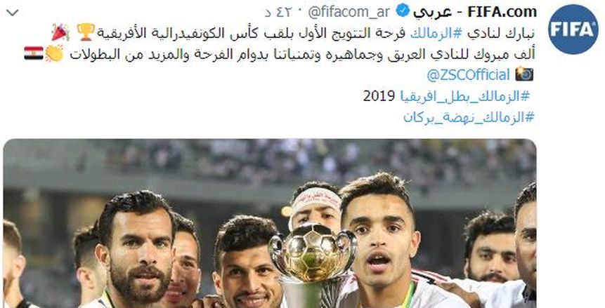 الزمالك يرفض إقامة مباراة السوبر الأفريقي في قطر