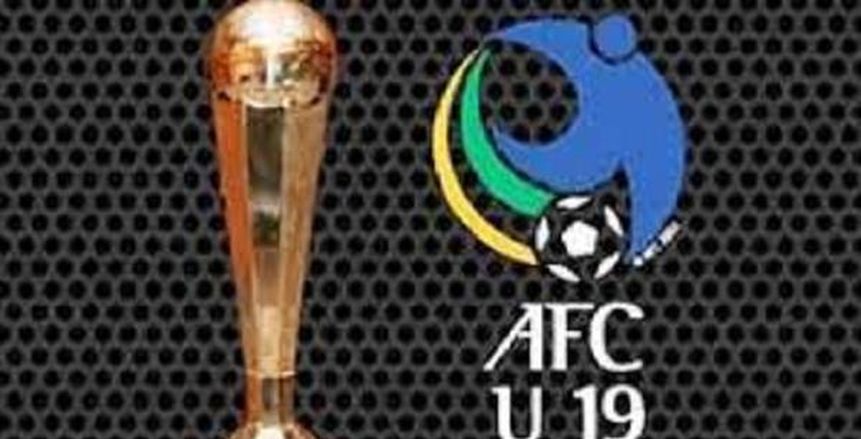نتائج قرعة كأس آسيا للشباب تحت 20 عاما.. صدامان عربيان