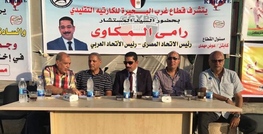 غدا انطلاق بطولة القليوبية للكاراتيه التقليدي بشعار "صحتك في الرياضية"
