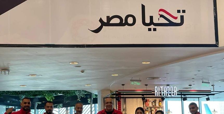 بعثة منتخب الكونغ فو تسافر للسعودية للمشاركة في دورة الألعاب العالمية