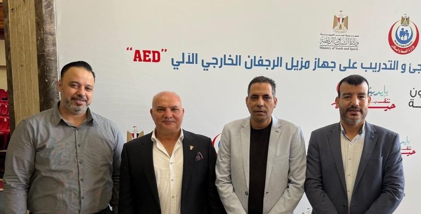 الاتحاد المصري للمصارعة يشارك في مؤتمر الإنعاش القلبي