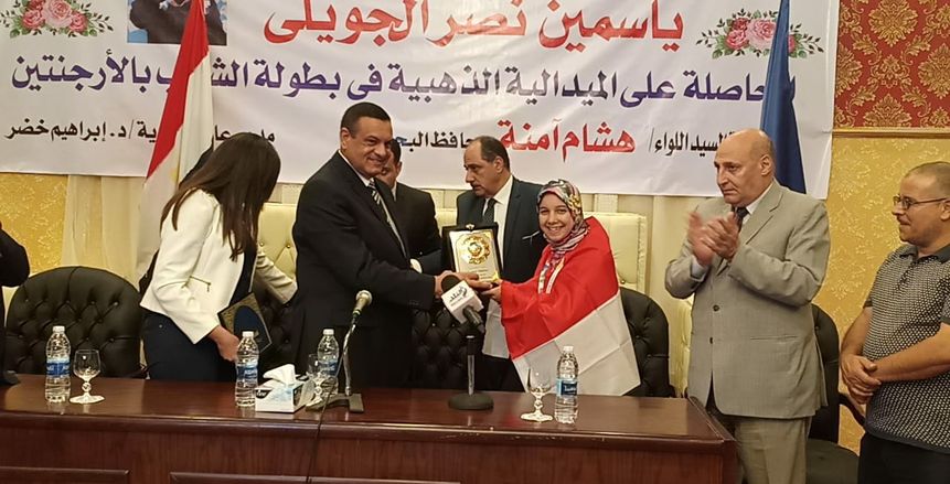 محافظ البحيرة يكرم ياسمين الجويلي الفائزة بذهبية الكاراتيه فى أولمبياد الشباب