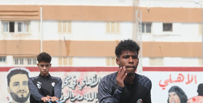 منتخب الناشئين يواصل استعداداته لمباراة تونس في تصفيات أمم أفريقيا