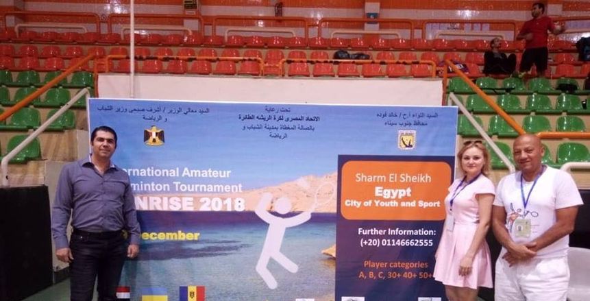 اليوم .. ختام بطولة شرم الشيخ الدولية للريشة الطائرة