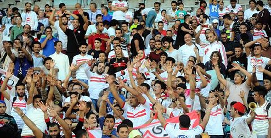 جماهير الزمالك تحيي ذكرى شهداء أحداث الدفاع الجوي