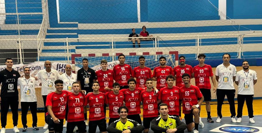 منتخب شباب اليد يسقط الجزائر ويتأهل لنهائي بطولة أفريقيا