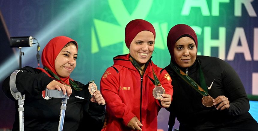 منتخب مصر للسيدات يتوج ببرونزية بطولة إفريقيا لرفع الأثقال البارالمبي