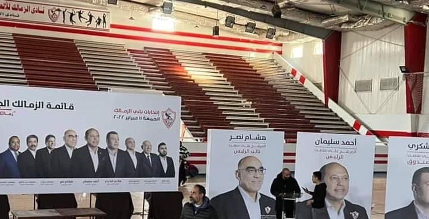 فصل الكهرباء عن مؤتمر أحمد سليمان بالزمالك بأوامر من مرتضى منصور