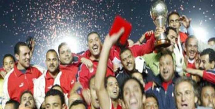إقصاء الزمالك وآخر ظهور لعبدالوهاب.. مشوار تتويج الأهلي الإفريقي 2005
