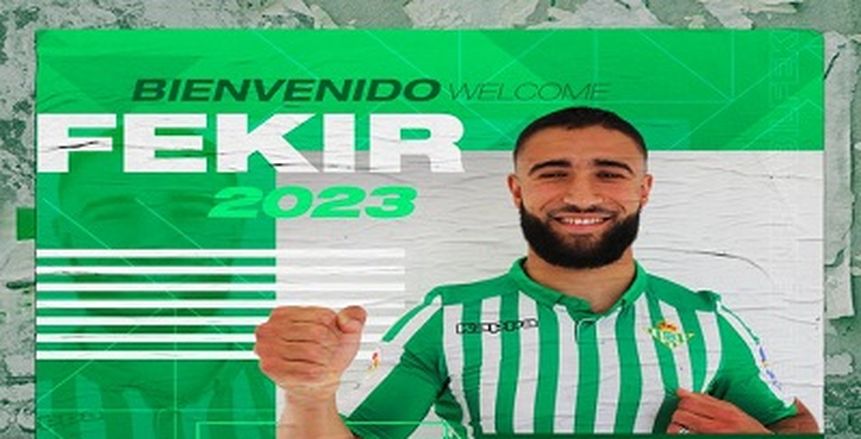 ريال بيتيس يوافق على انتقال نبيل فقير إلى الدوري السعودي