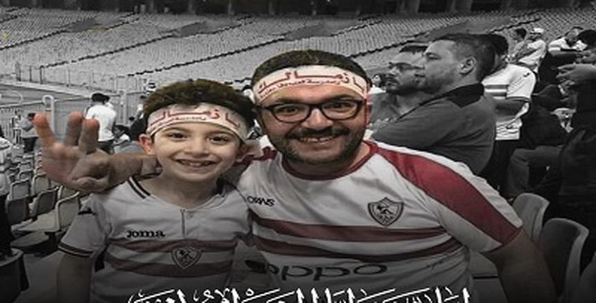 شيكابالا للراحل أدهم الكيكي: ستظل في عالمي وعالم كل زملكاوي