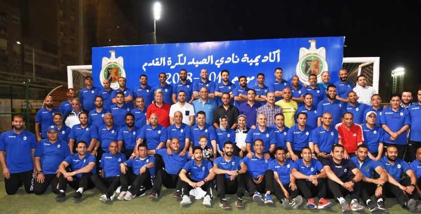 الصيد يكرم 800 لاعب من الأكاديمية بحضور نجوم الكرة المصرية