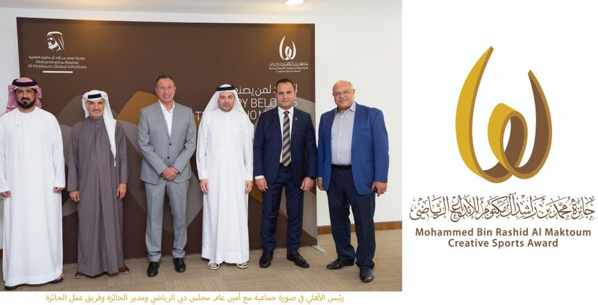 الخطيب يزور مقر جائزة محمد بن راشد آل مكتوم للإبداع الرياضي