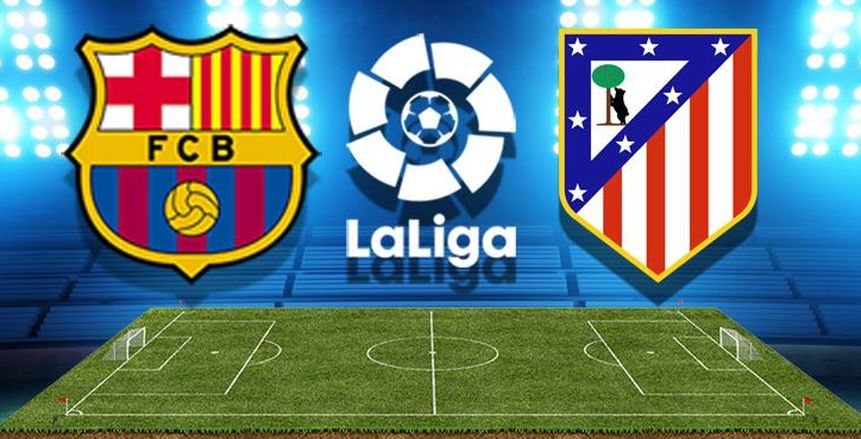 الدوري الإسباني| شاهد.. بث مباشر لمباراة «برشلونة وأتلتيكو مدريد»