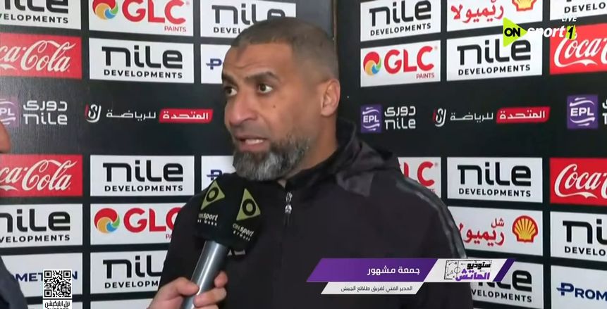 مشاكل في أوضة اللبس.. مدرب طلائع الجيش يكشف عن أزمة كبيرة بالأهلي