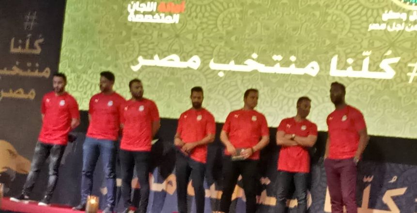 بحضور وزير الرياضة.. نجوم مصر السابقين يطلقون حملة كلنا منتخب "الفراعنة"