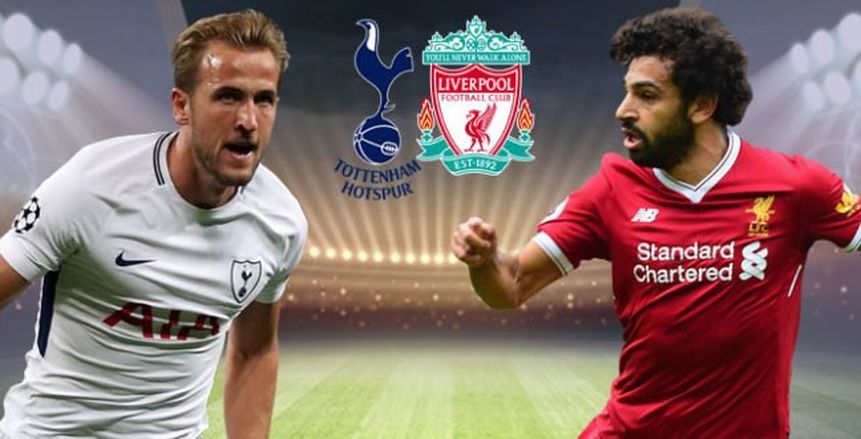 موعد مباراة ليفربول وتوتنهام اليوم والقنوات الناقلة