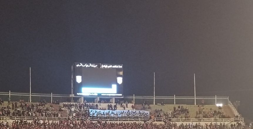 جماهير الأهلي تهاجم اللاعبين بعد التعادل مع سيراميكا كليوباترا
