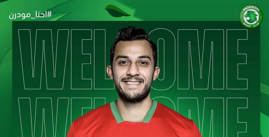 مودرن سبورت يعلن استعارة أحمد أيمن منصور من المصري البورسعيدي