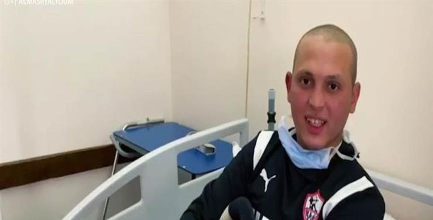 لاعب الزمالك يستغيث: مرض السرطان عاودني.. وأنتظر مكالمة حسين لبيب