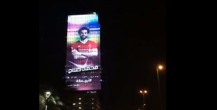 شوارع مدينة جدة تتزين بمحمد صلاح