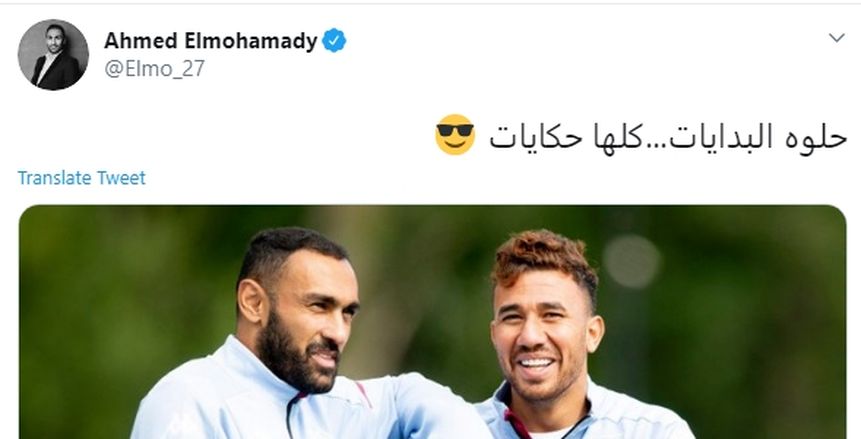 تريزيجيه يقود أستون فيلا أمام توتنهام.. والمحمدي بديلا