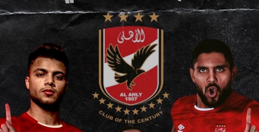 أسماء صفقات الأهلي الجديدة 2022-2023