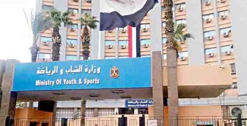 وزارة الرياضة عن تأجيل الانتخابات: ملتزمون بقرار مجلس الوزراء
