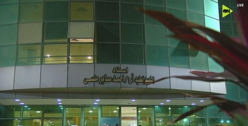 اطلاق اسم الشهيد أحمد منسي على ملعب جهاز الرياضة العسكري