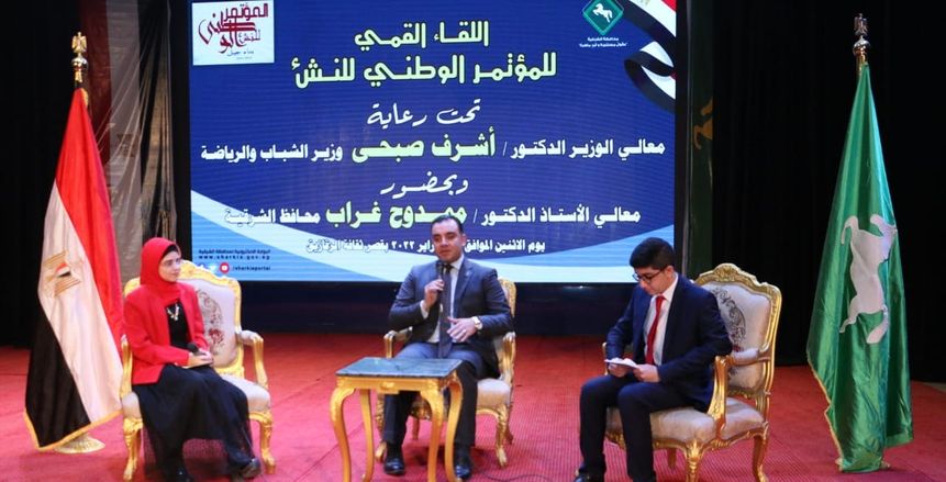 وزارة الرياضة تختتم فعاليات مؤتمر النشء بالشرقية: توعية وتعزيز قدرات