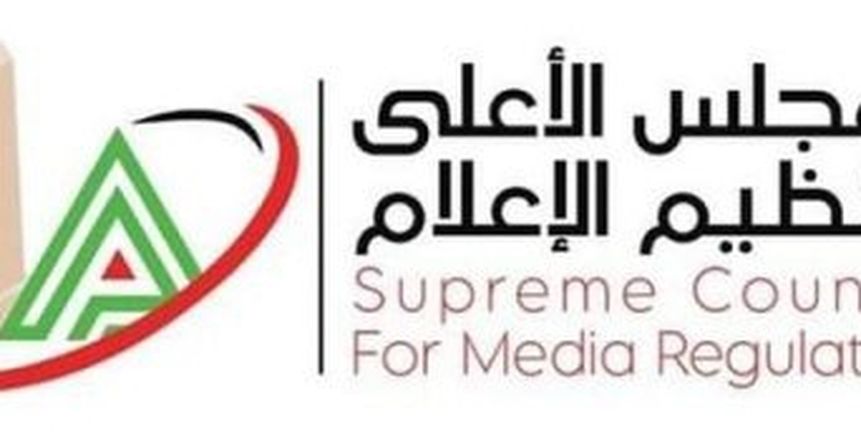 الأعلى للإعلام يتخذ إجراءات  صارمة ضد الصفحات المثيرة للتعصب