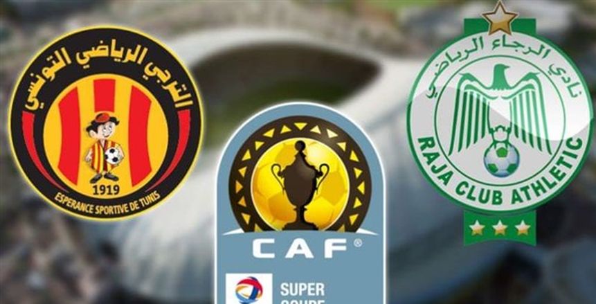 شاهد بث مباشر لمباراة الترجي والرجاء في السوبر الأفريقي اليوم