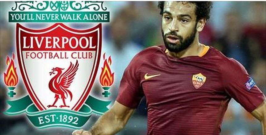 جماهير ليفربول لـ"صلاح": توقيعك لنادينا هو هدية عيد ميلادك