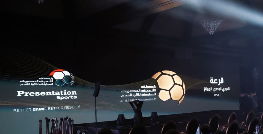 رابطة الأندية تكشف مفاجأة في لائحة عقوبات الدوري المصري للموسم الجديد
