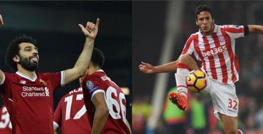 بث مباشر لمباراة ليفربول «صلاح» وستوك «رمضان»