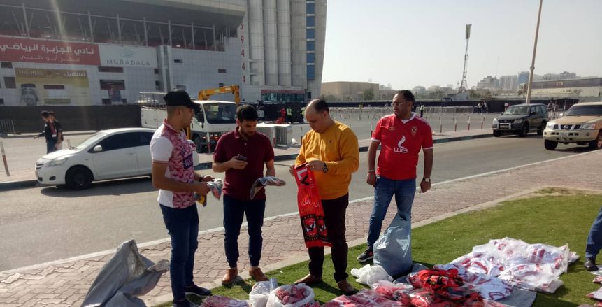 توافد جماهير الأهلي والزمالك على "بن زايد".. وانتشار بائعي الأعلام (صور)