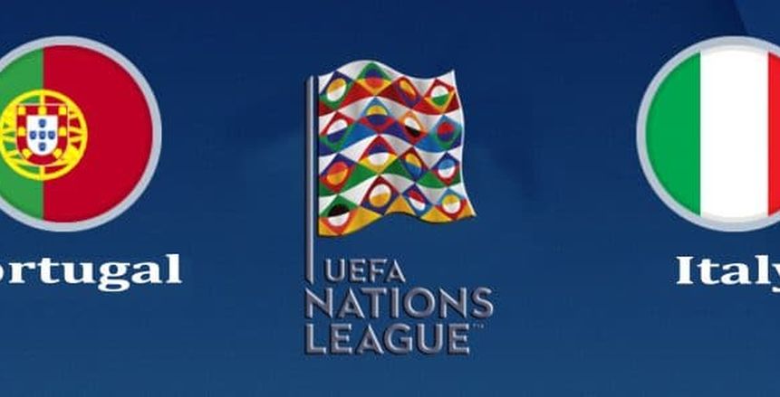 دوري أمم أوروبا| الموعد والمعلق والقنوات الناقلة لقمة البرتغال وإيطاليا
